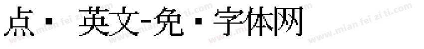 点阵 英文字体转换